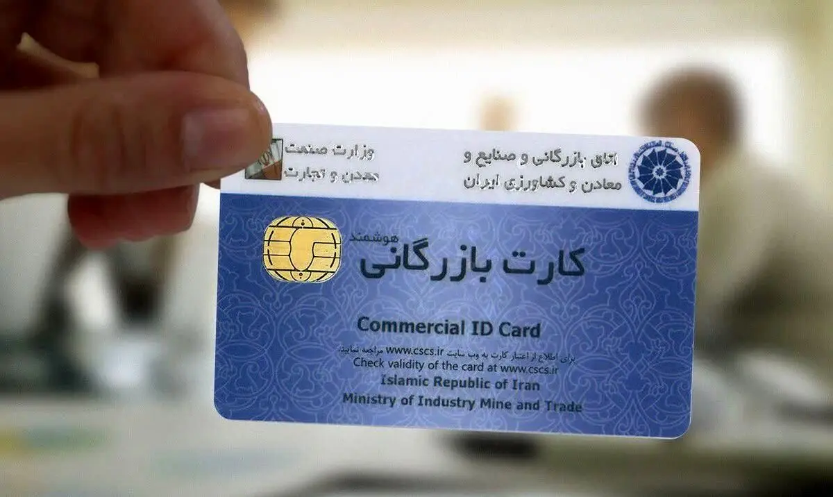 رفع تعلیق کارت‌های بازرگانی متخلف از بازگشت ارز صادرات