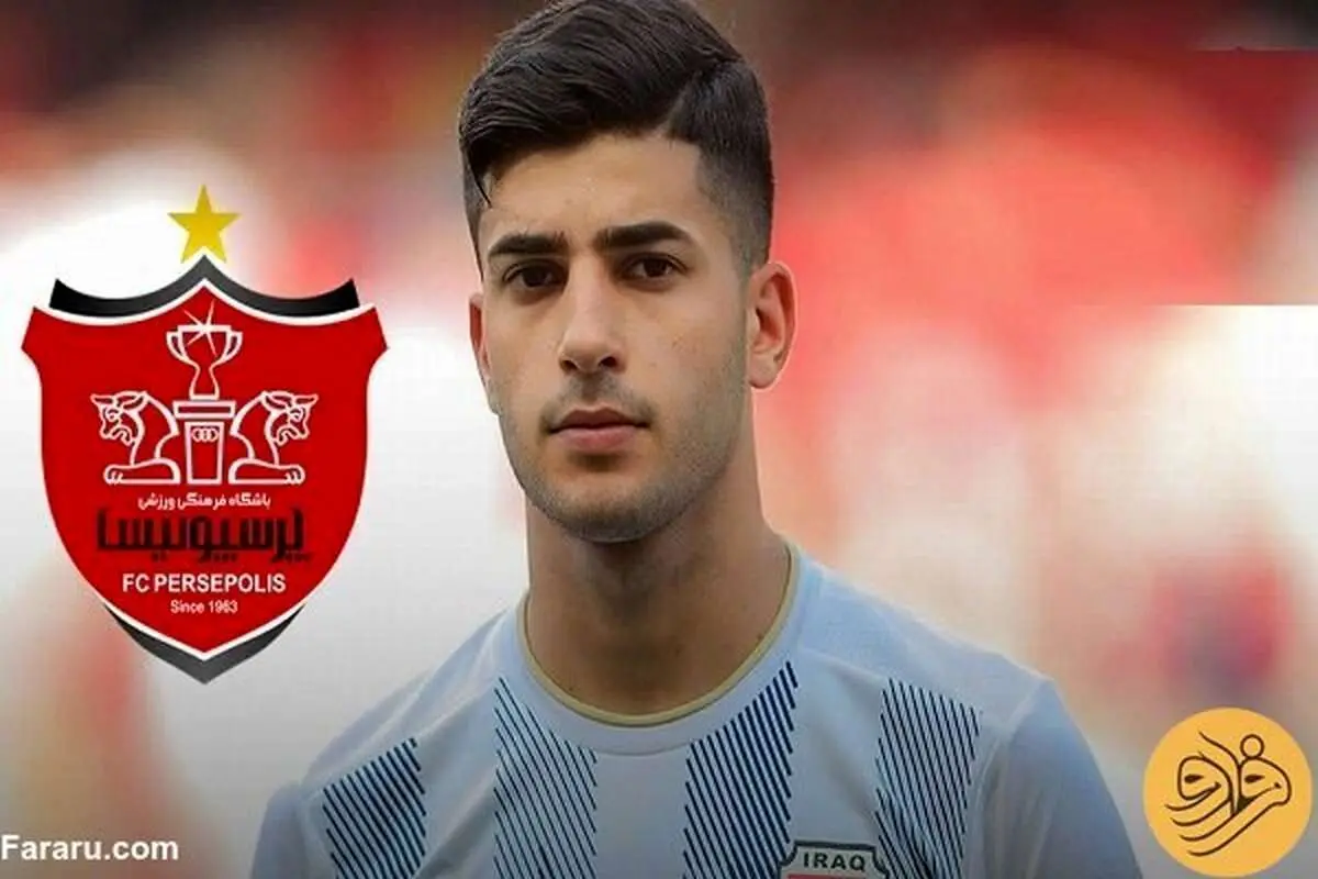 موافقت مدافع عراقی برای حضور در پرسپولیس