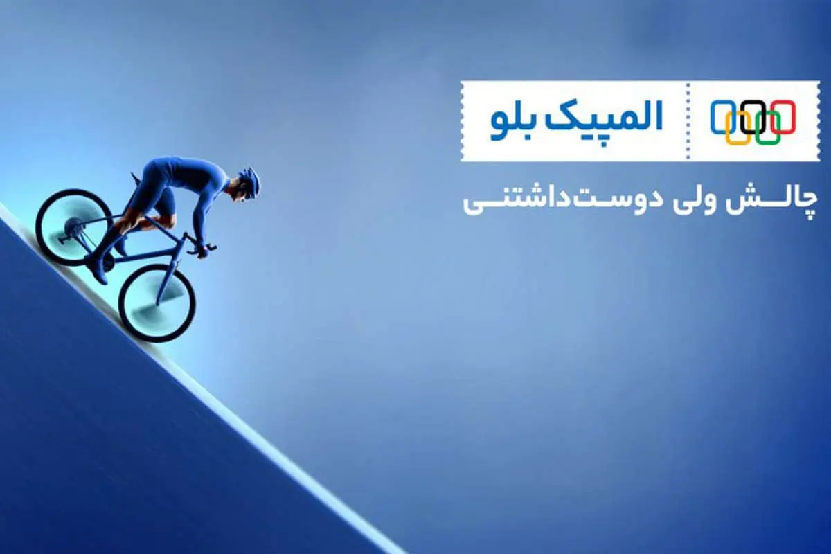 بی ورزش ولی با ارزش؛ 10 میلیارد جایزه برای 500 نفر