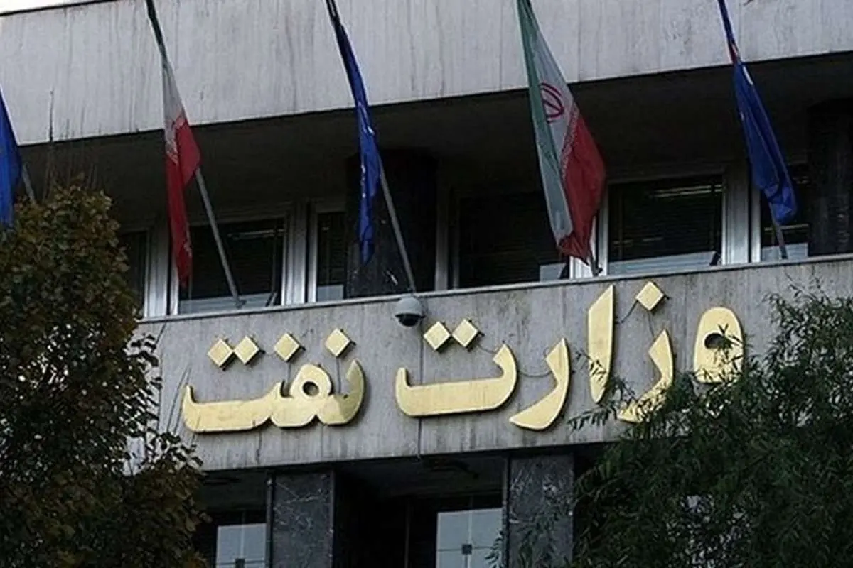 ۴ شاخص مهم برای انتخاب وزیر نفت