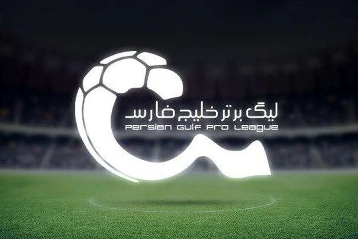 درخواست ۱۰ میلیاردی دستیار لیگ برتری!