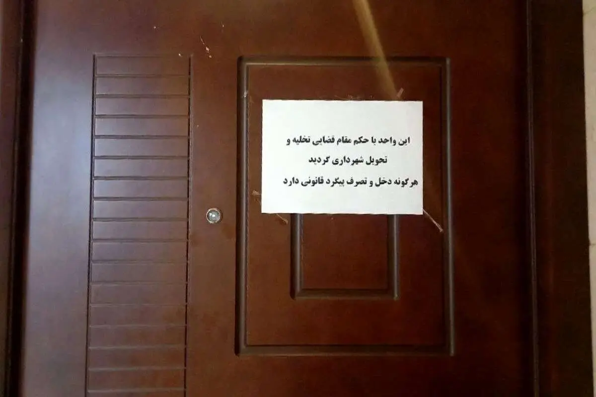 مطالبه پاسخگویی شهرداری نسبت به تعطیلی مرکز آموزش انجمن جامعهشناسی و تسریع در بازگشایی آن