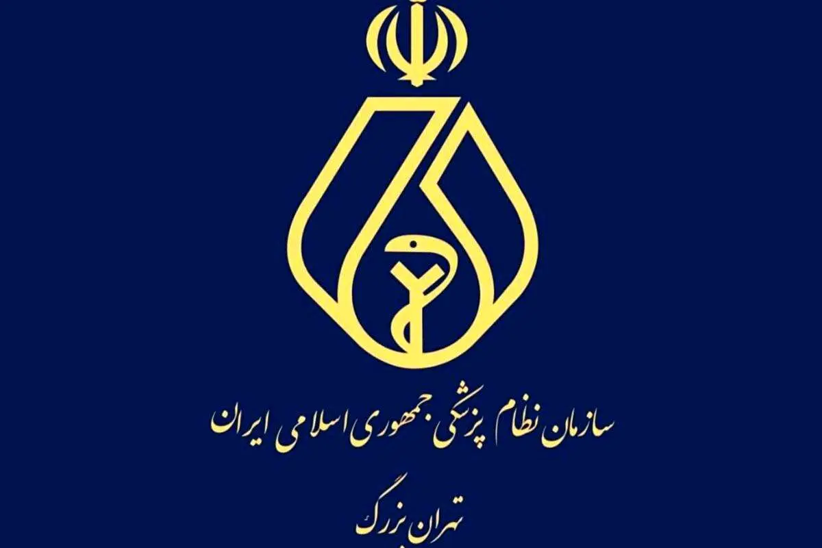 حمایت شورای عالی نظام پزشکی کشور از ظفرقندی