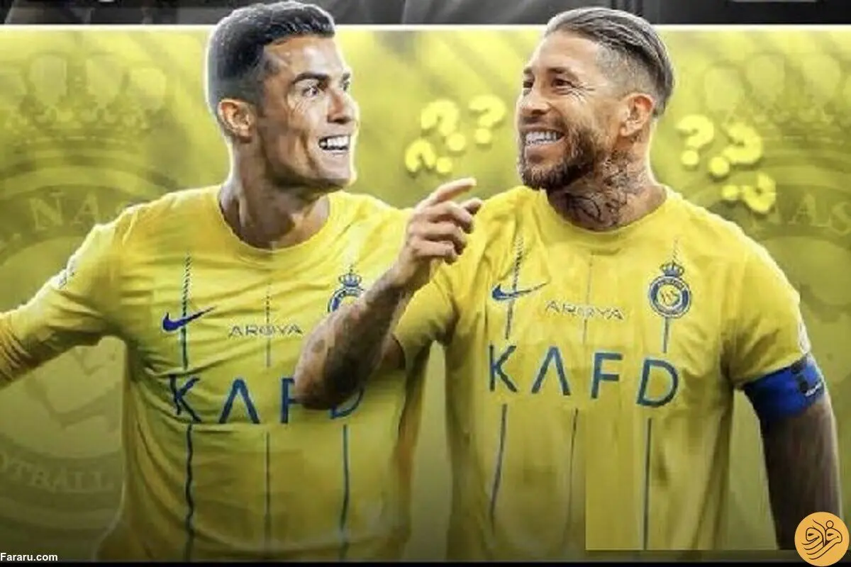 «رونالدو» و «راموس» علیه استقلال و پرسپولیس