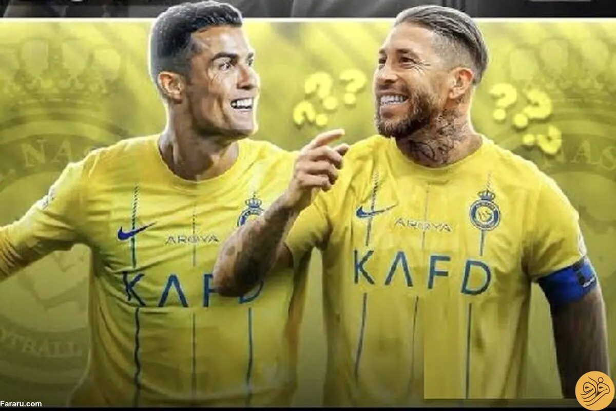 «رونالدو» و «راموس» علیه استقلال و پرسپولیس