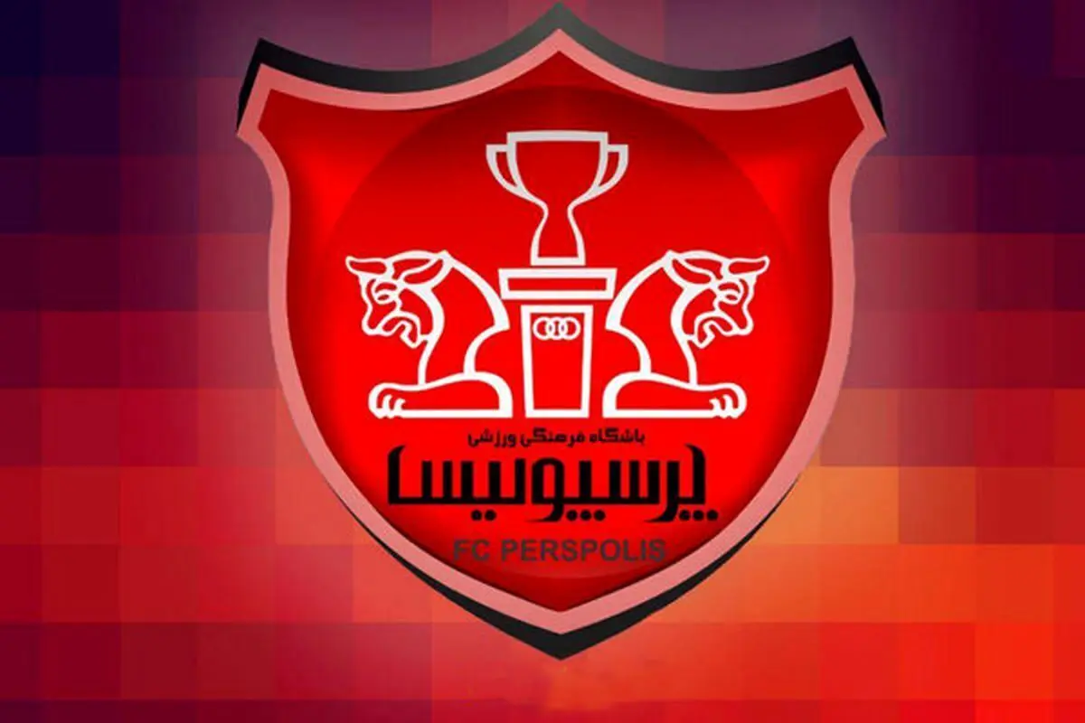 بیانیه باشگاه پرسپولیس: صدرنشینیم!
