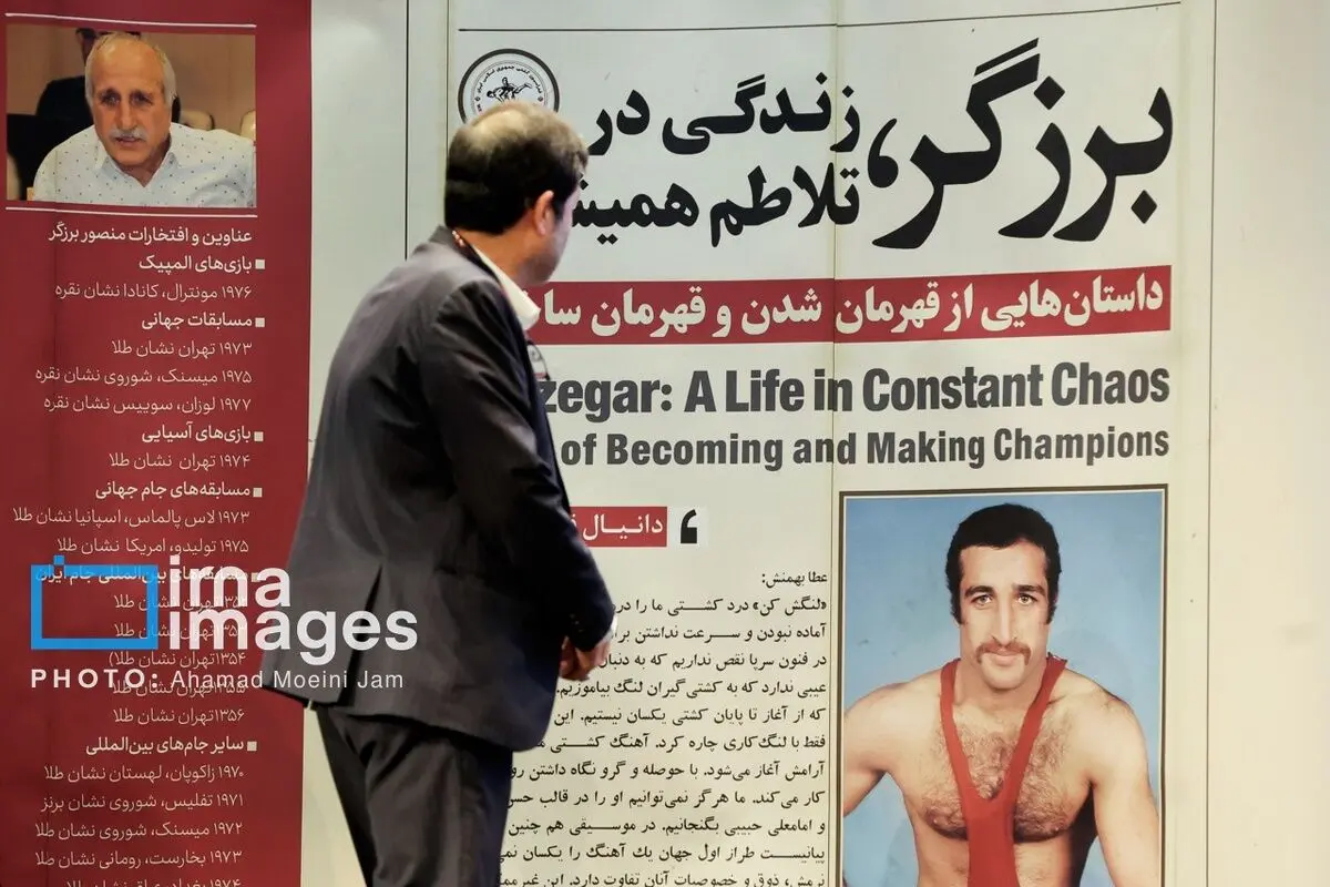 (تصاویر) مراسم روز ملی کشتی