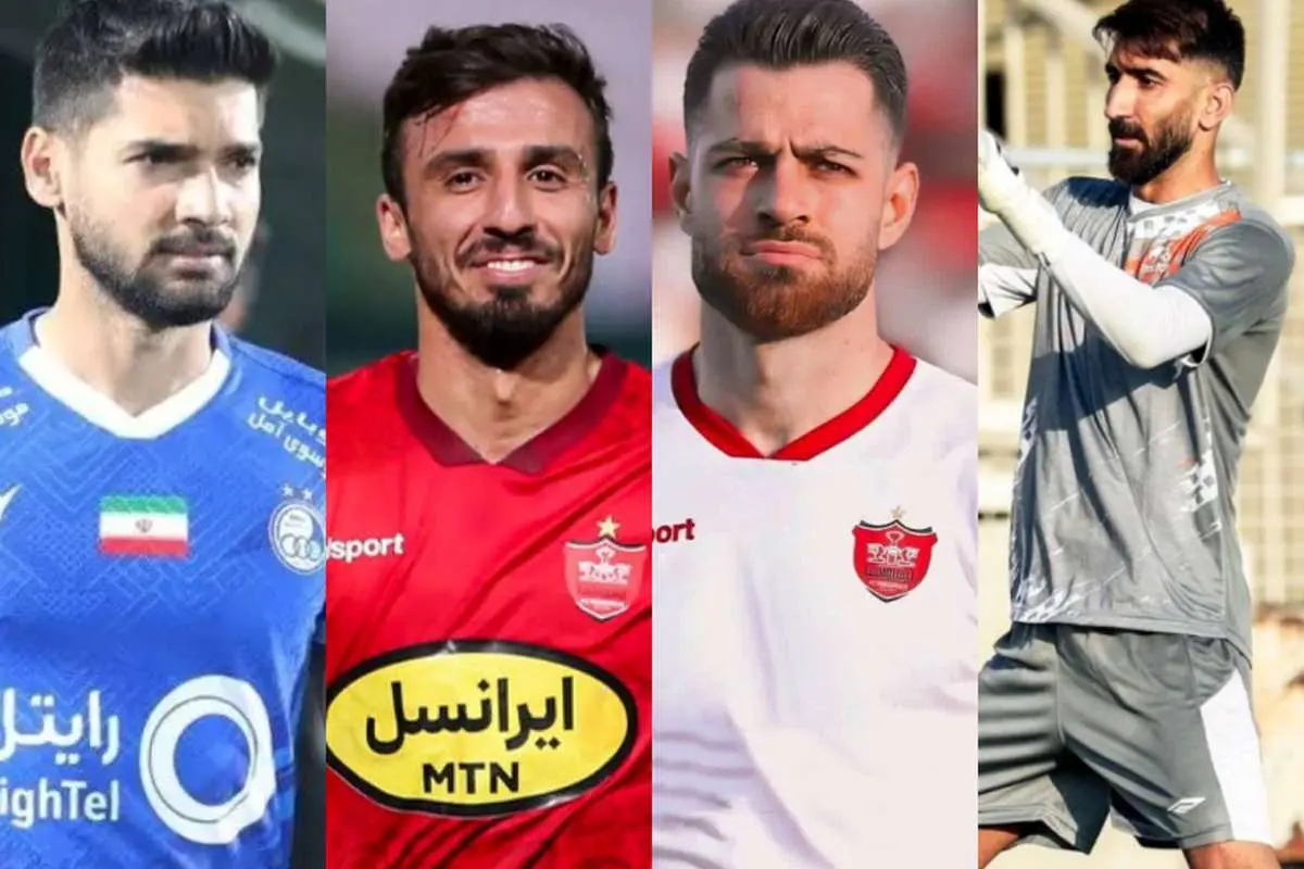 شوک سنگین دادستانی تهران به چهار ستاره فوتبال ایران