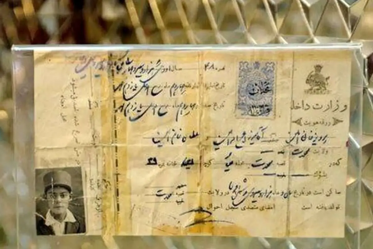 شاهی که نام خانوادگی نداشت!