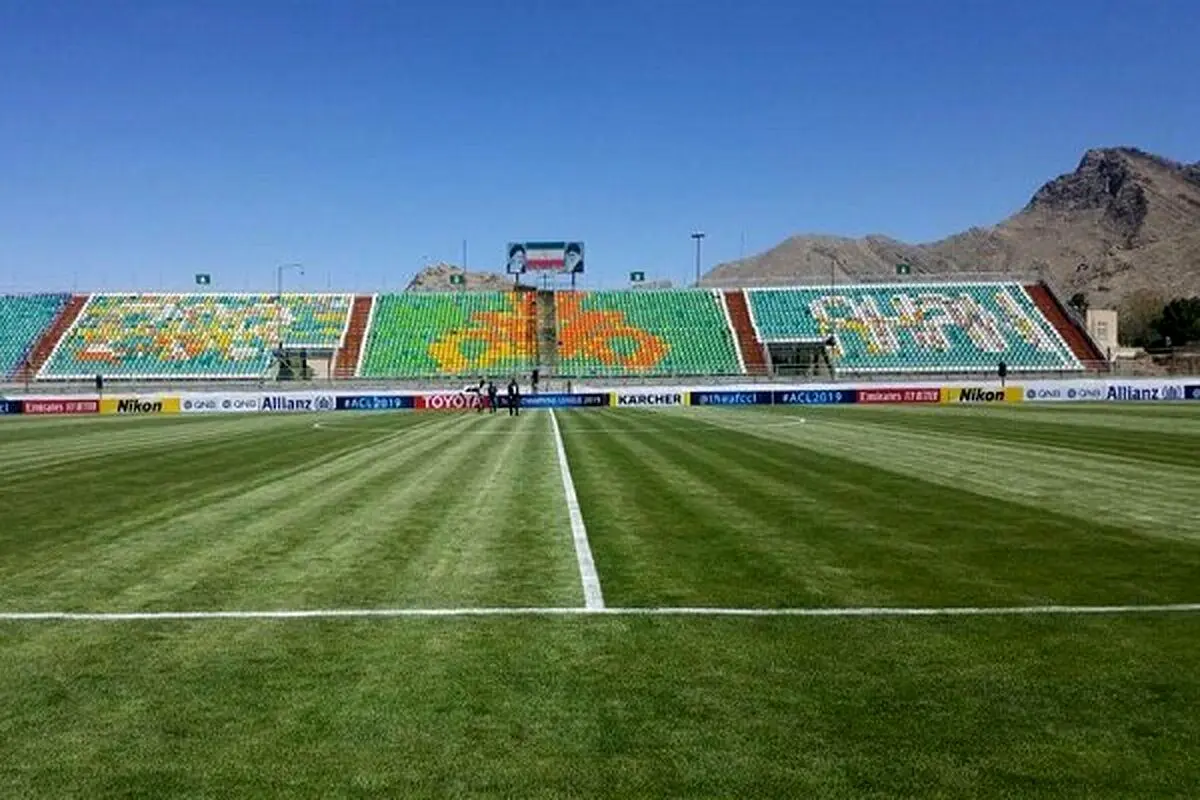 AFC ورزشگاه فولادشهر را تایید کرد