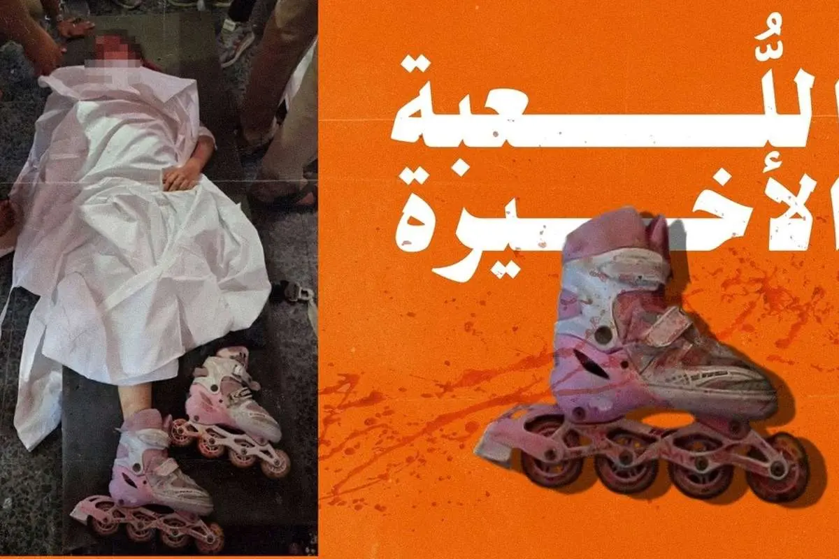 (ویدئو) شهادت دختر فلسطینی که کفش اسکیت پوشیده بود
