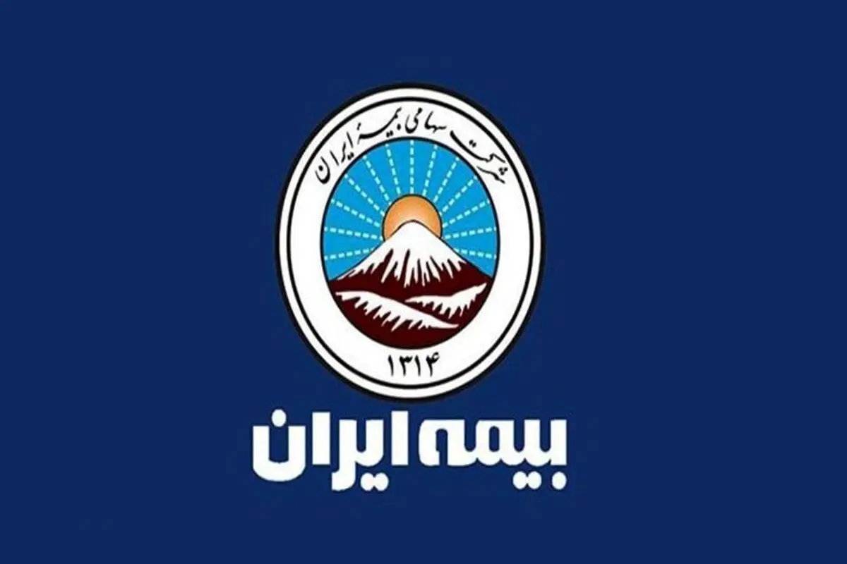 مدیرعامل بیمه ایران تغییر کرد