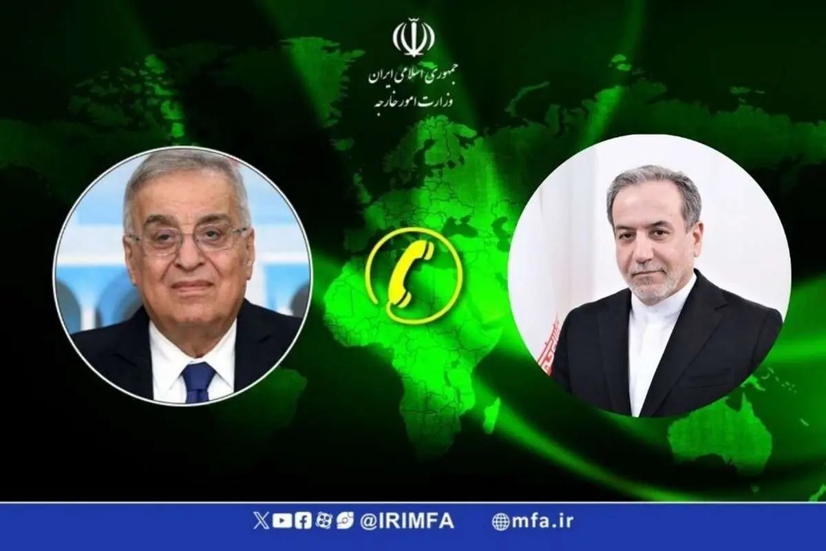 تماس تلفنی عراقچی با وزیر خارجۀ لبنان
