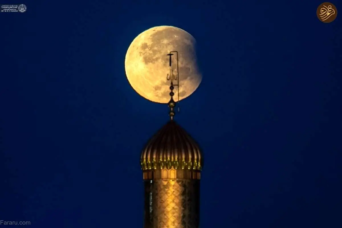 (تصاویر) ماه گرفتگی در حرم امام علی(ع)