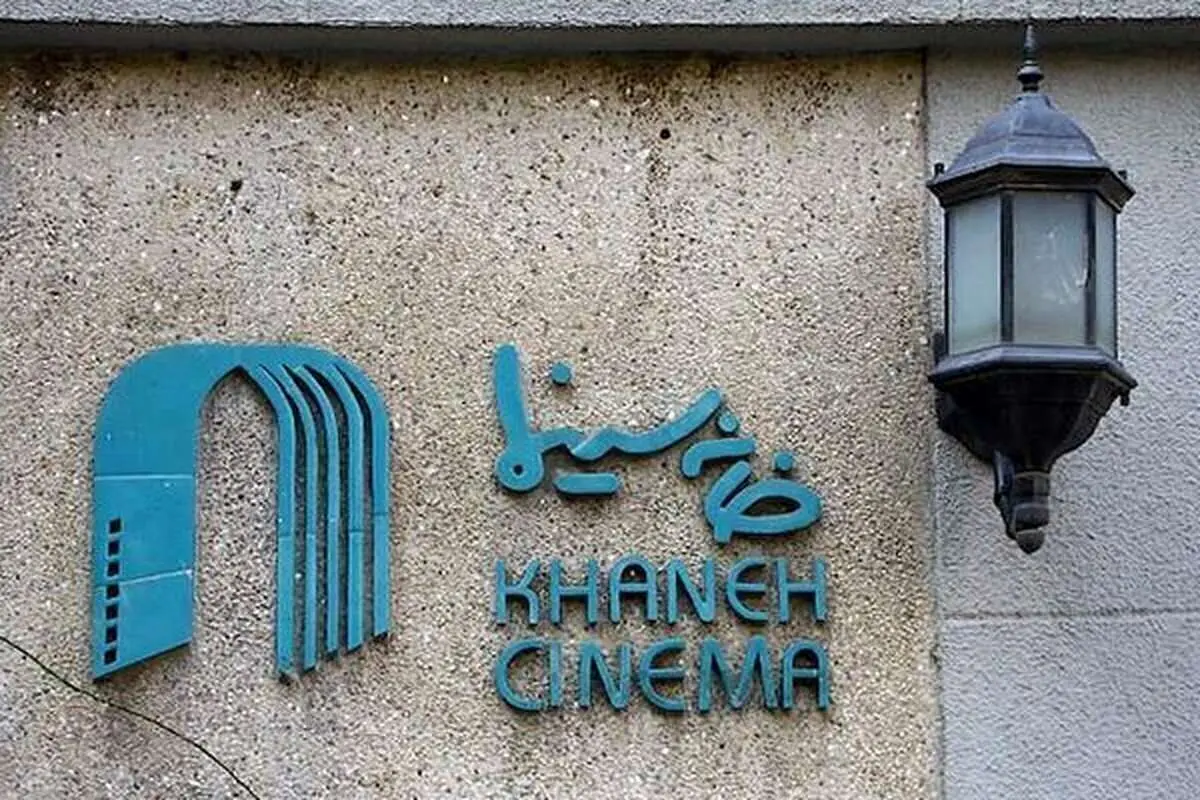 پاسخ خانه سینما: آقای خزاعی مطالب دور از اخلاقی را مطرح کردند