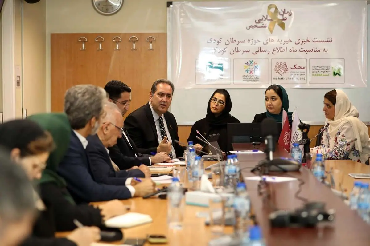 نشست خبری محک به مناسبت ماه آگاهیرسانی سرطان کودک برگزار شد