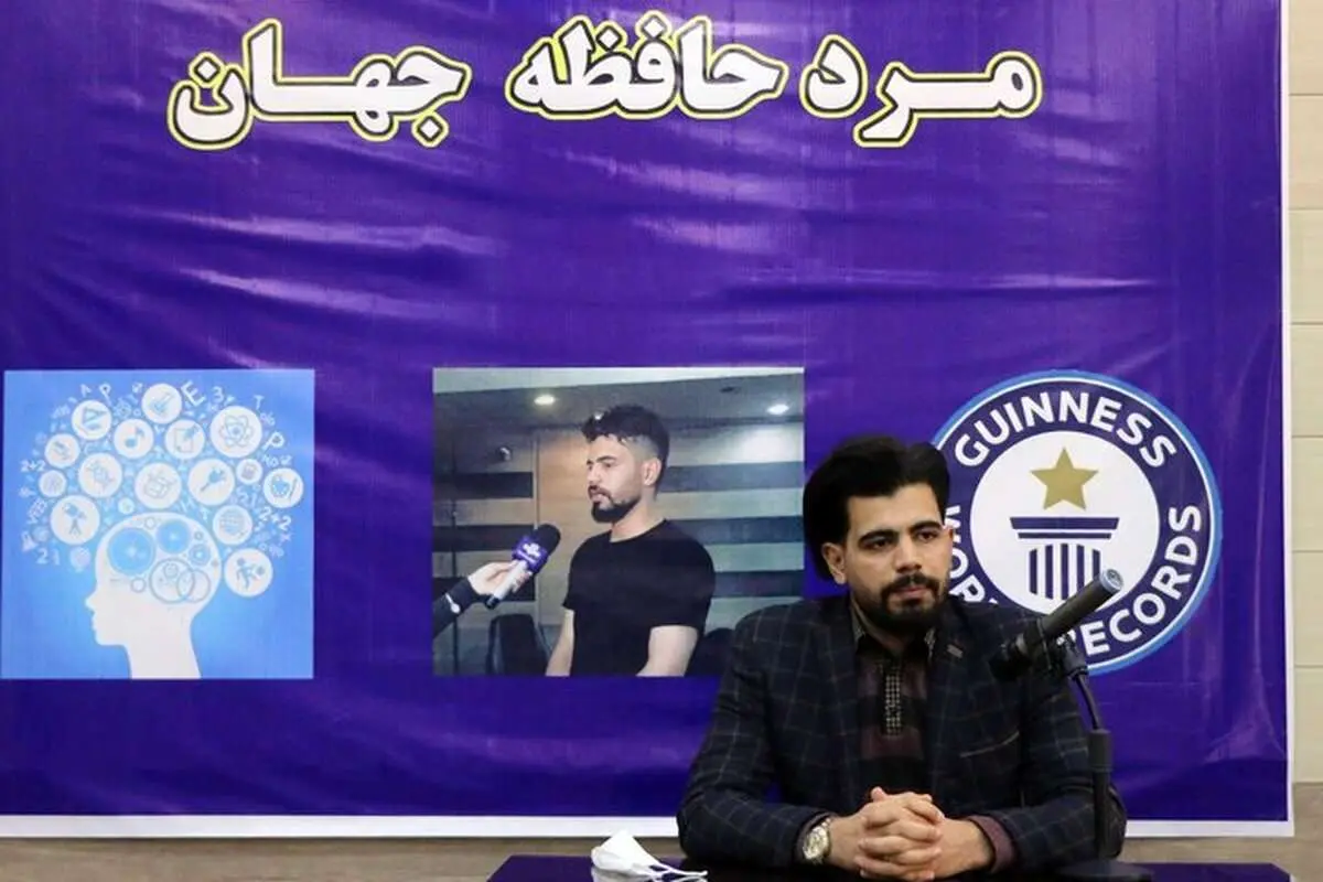 (ویدیو) مرد حافظه جهان دوباره رکورد زد
