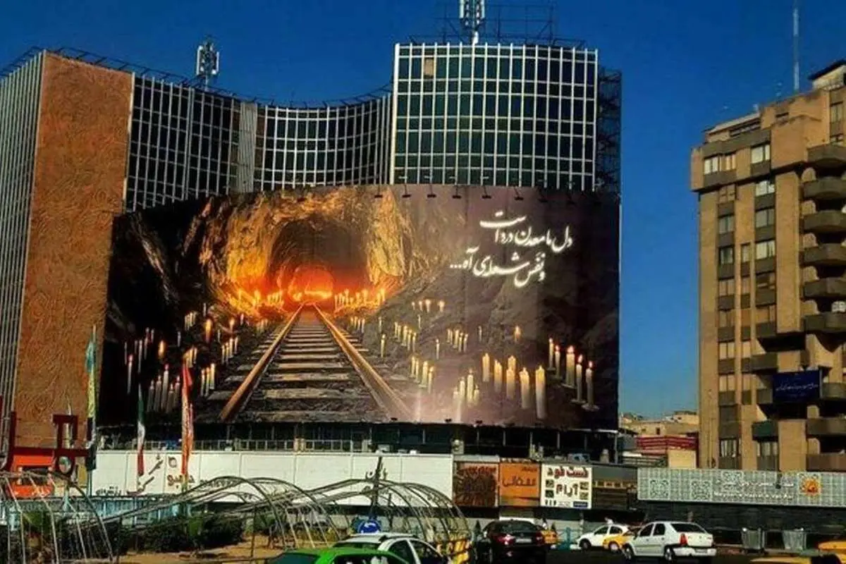 دیوارنگاره میدان ولیعصر تحت تأثیر حادثه طبس