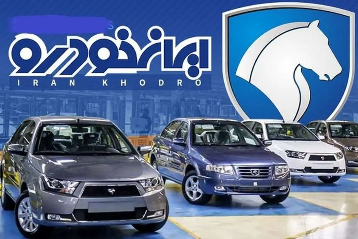 تحقیق و تفحص از ایران خودرو در مجلس کلید خورد