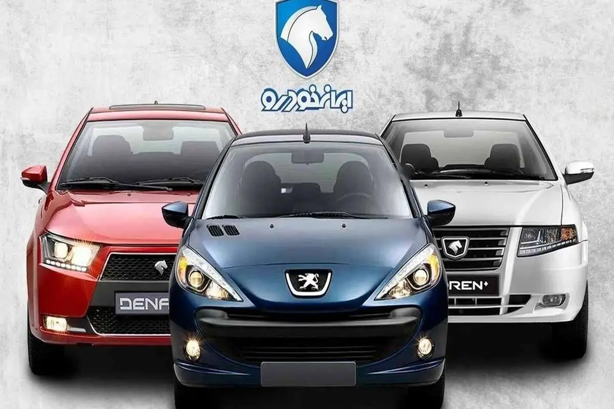 در طرح پیش فروش طرح مادران ایران خودرو کدام خودروها عرضه میشوند؟
