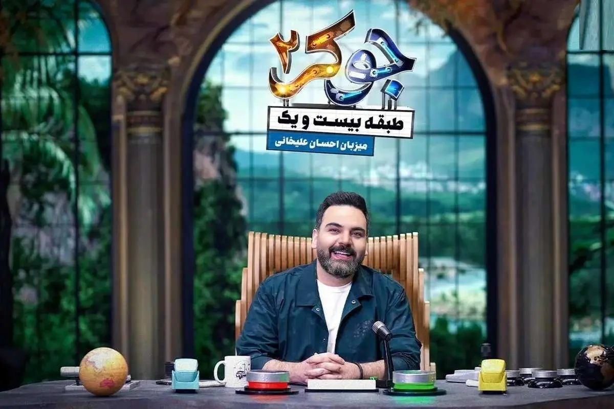 (ویدیو) بازیگران «جوکر ۲» مشخص شدند؛ از علی صادقی تا شاهرخ استخری