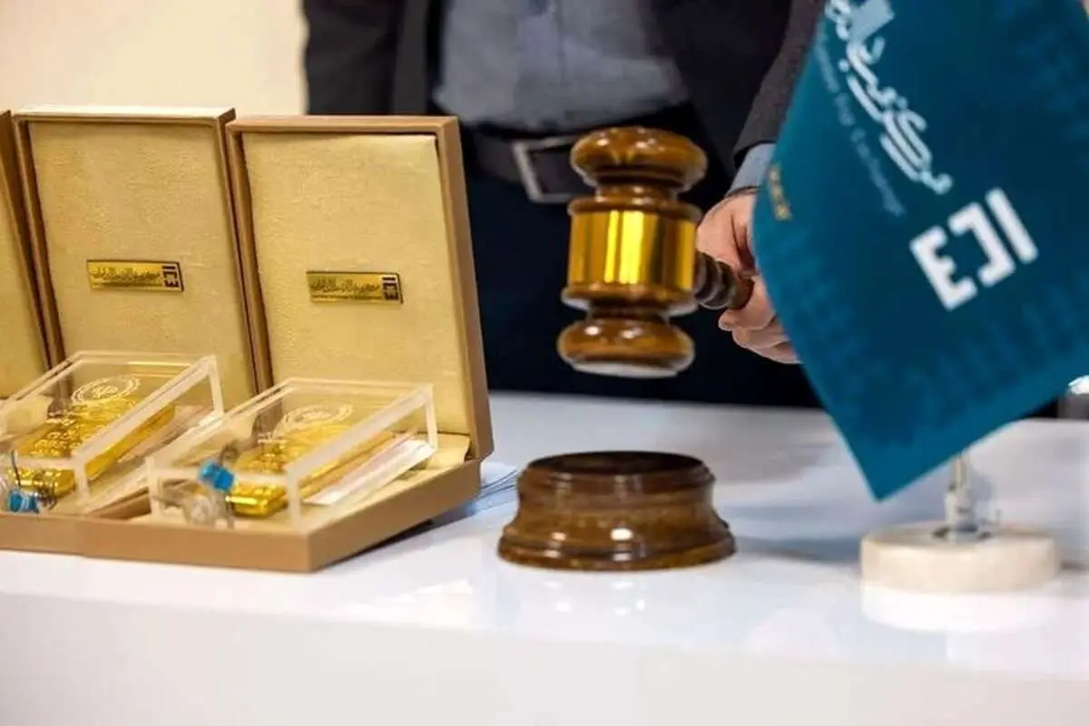 جزئیات پنجاه و پنجمین حراج شمش طلا مبادلهای