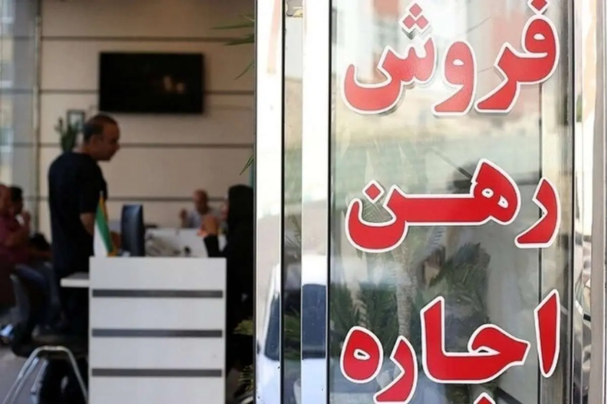 منطقه ۹ تهران رکورد زد؛ ثبت بیشترین معاملات مسکن