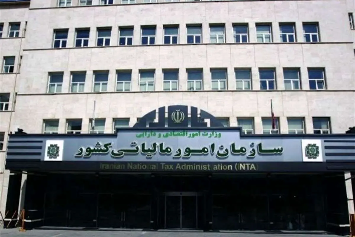 اطلاعیه مهم سازمان امور مالیاتی درباره مالیات بر ارزش افزوده