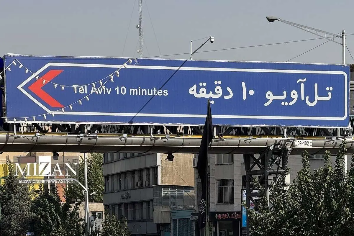 (تصاویر) روایت «وعده صادق ۲» در خیابانهای پایتخت