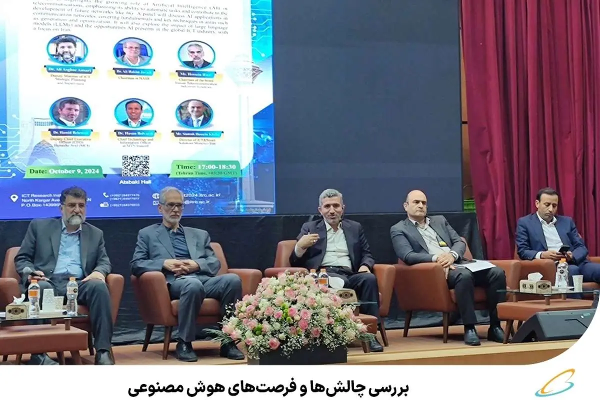 بررسی چالش‌ها و فرصت‌های هوش مصنوعی در پنل تخصصی یازدهمین سمپوزیوم بین‌المللی مخابرات