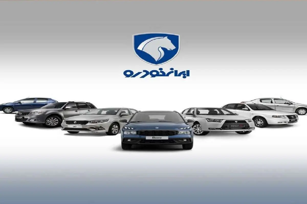 برنامه ایران خودرو لو رفت؛ عرضه این محصولات به بازار