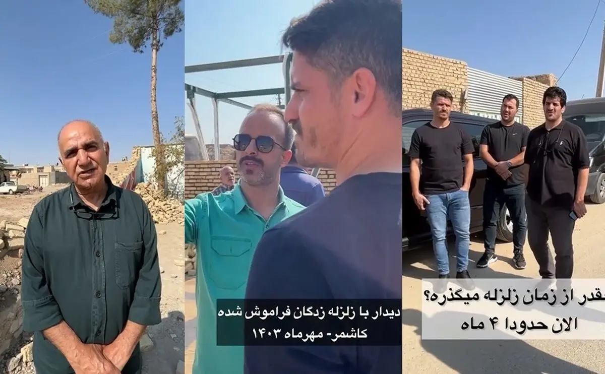 (ویدئو) وریا غفوری، پرویز پرستویی و رسول خادم در دیدار با زلزله‌زدگان کاشمر