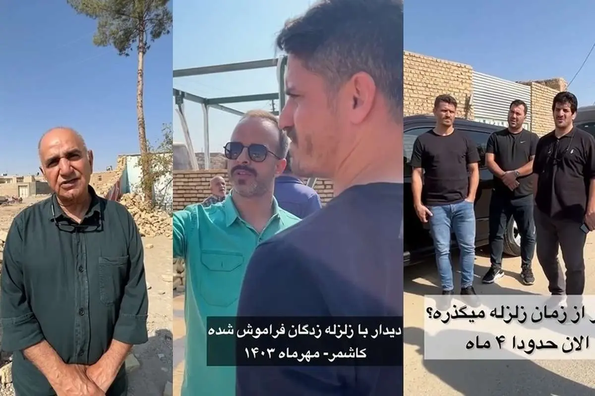 (ویدئو) وریا غفوری، پرویز پرستویی و رسول خادم در دیدار با زلزلهزدگان کاشمر