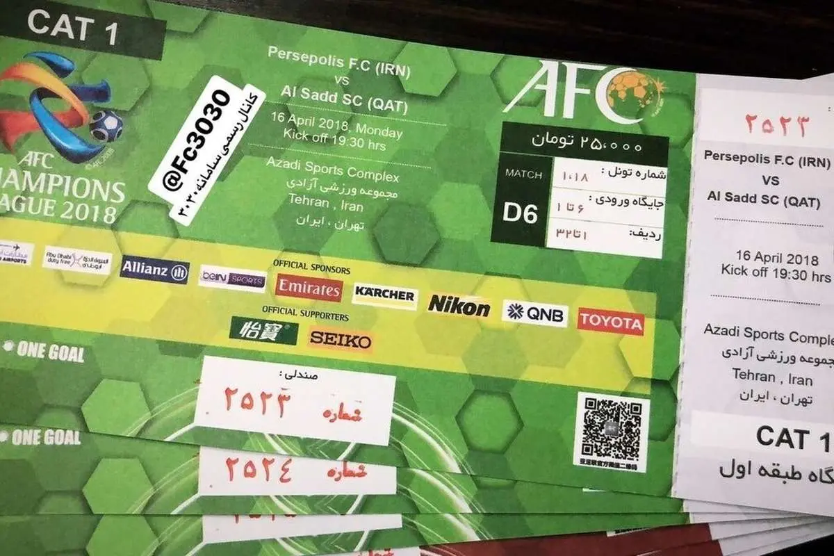 قیمت بلیت بازی پرسپولیس و السد مشخص شد