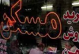 راهنمای رهن کامل آپارتمان در تهران با 500 میلیون