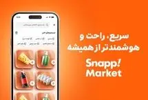 تجربه‌ای هوشمندتر برای خرید آنلاین سوپرمارکتی
