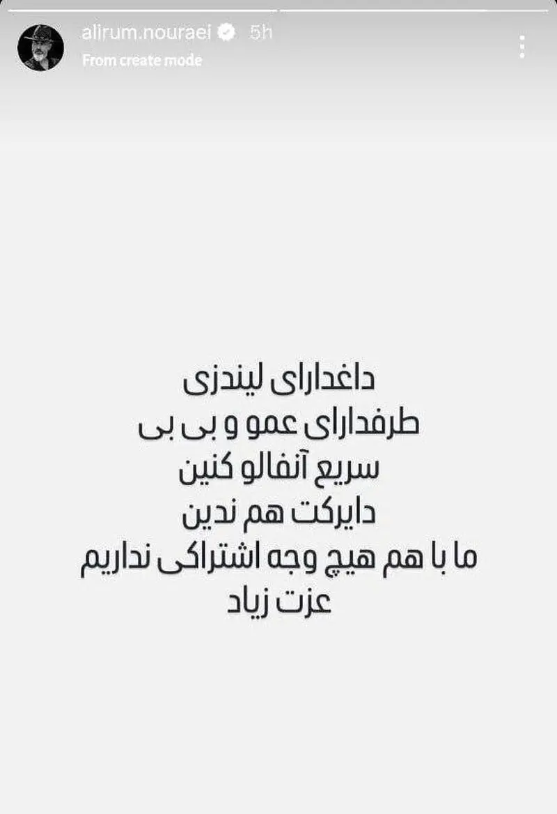 علیرام نورایی