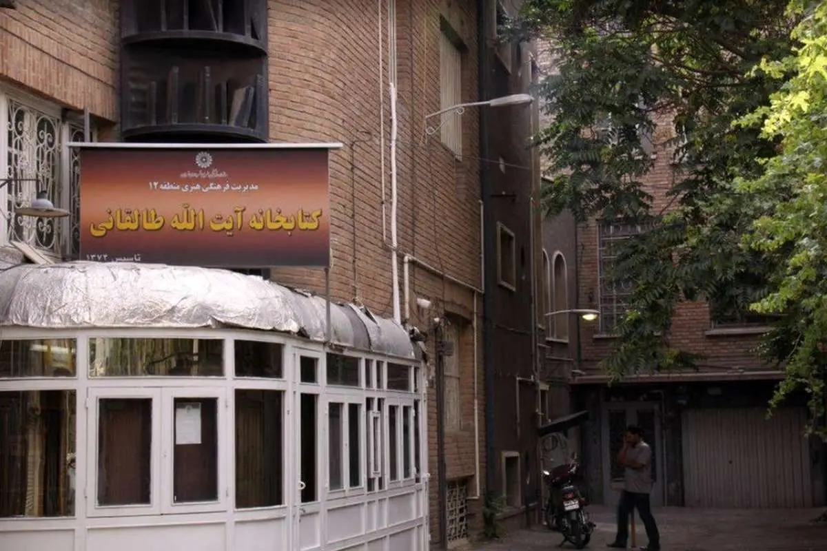 در خانه طالقانی چه خبر است؟ کتاب‌هایی که مفقود شدند! (ویدئو)