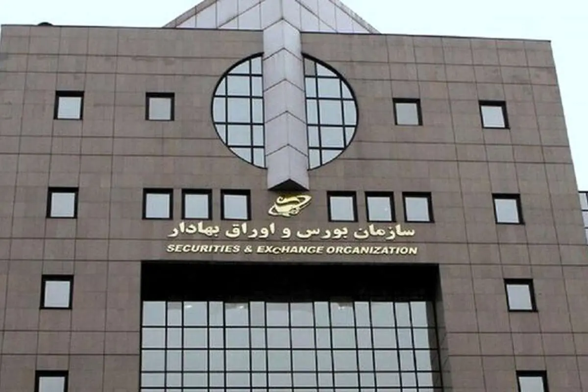 سقف سرمایهگذاری صندوقهای با درآمد ثابت در سهام و حق تقدم افزایش یافت