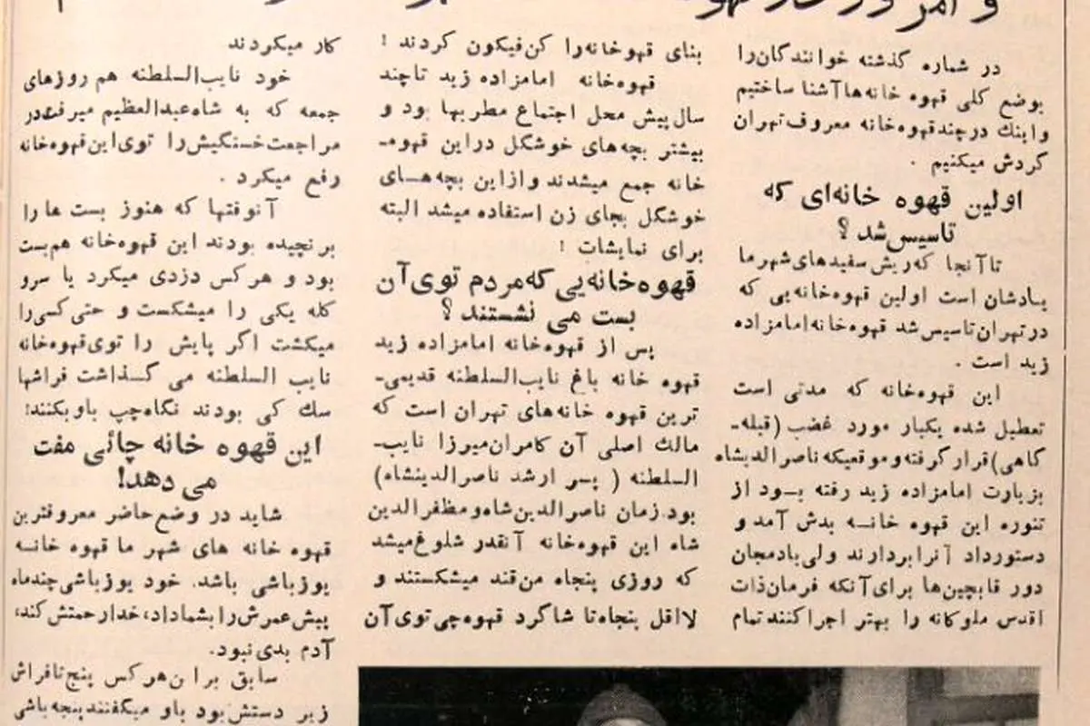 اولین قهوهخانه تهران چهزمانی تاسیس شد؟ از قهوهخونه «قنبر» تا قهوهخونه جیببرها