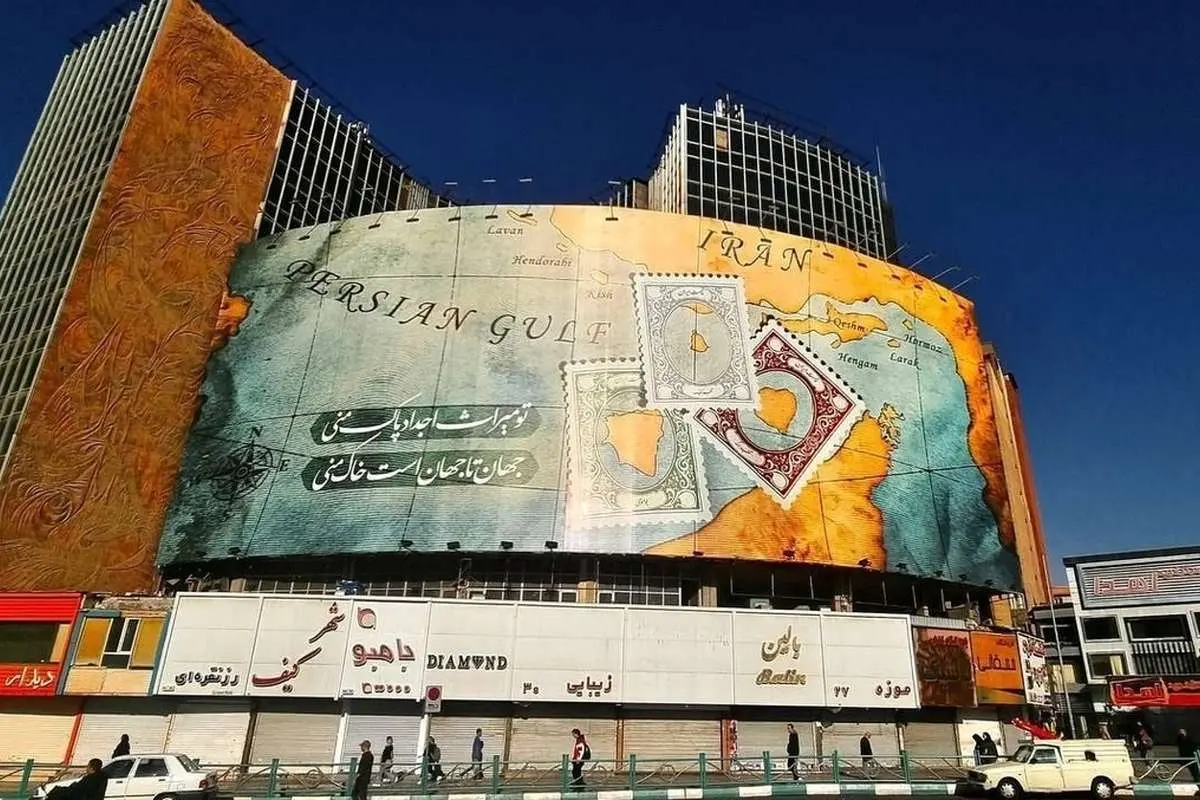 جزایر سه گانه ایران در دیوارنگاره میدان ولیعصر