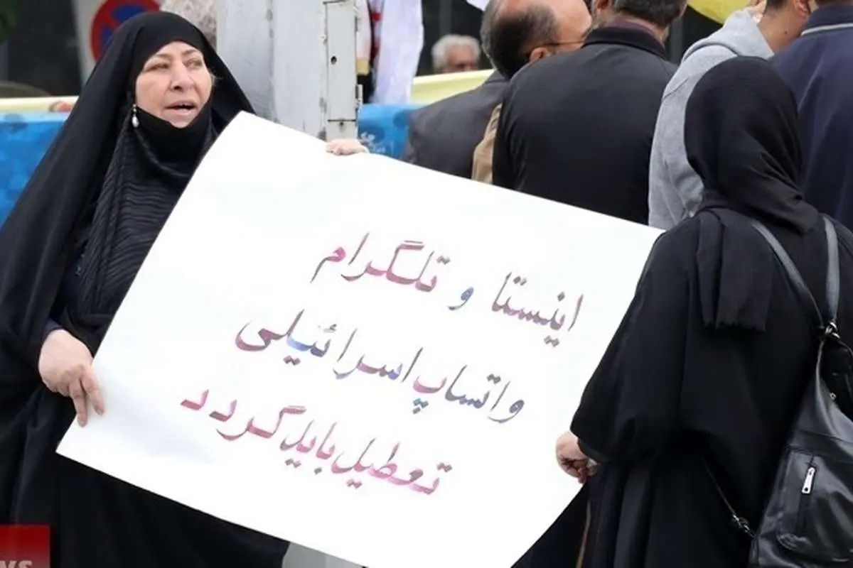 شعار مرگ بر واتساپ، تلگرام و اینستا در تجمع علیه رفع فیلترینگ (ویدئو)