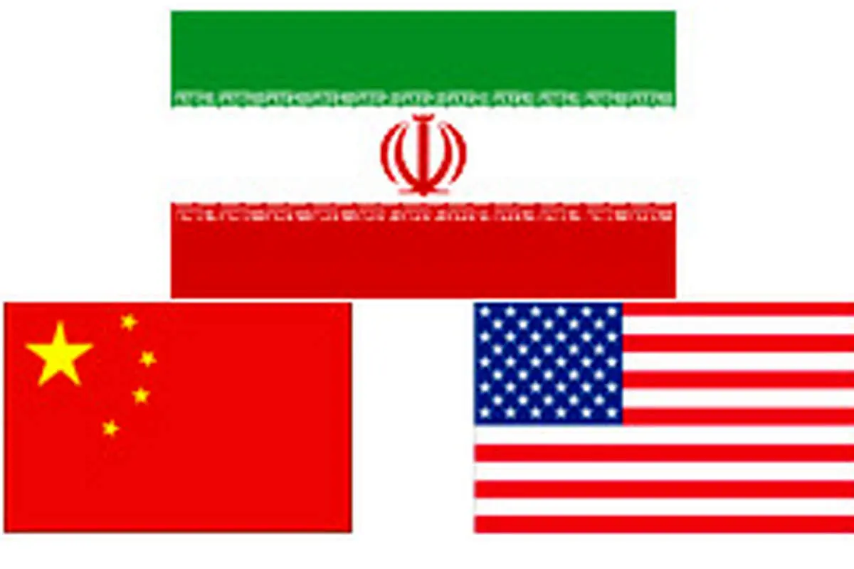 چین موردی با مسئله ایران برخورد میکند