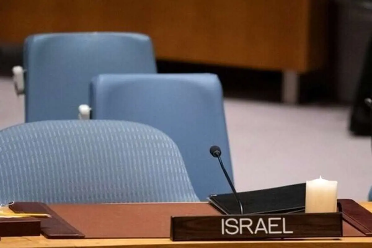 سازمان ملل عضویت اسرائیل را لغو می‌کند؟