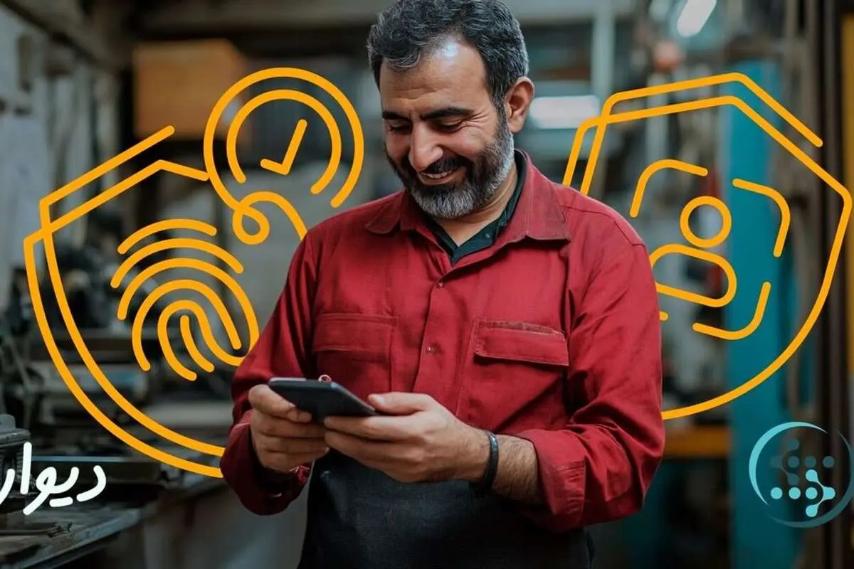 افزونهٔ «ونیفای» در دیوار؛ از احراز هویت ویدیویی تا تایید ملک و خودرو