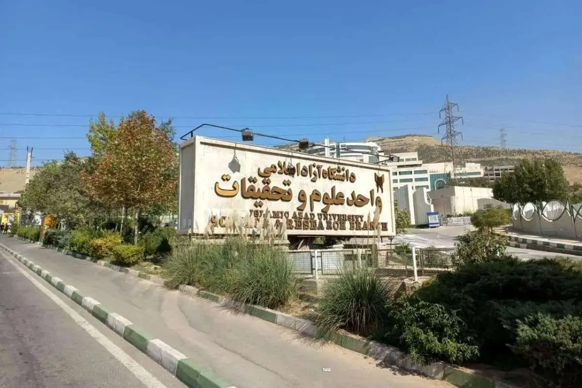 روزنامه اصلاح‌طلب: دختر علوم تحقیقات برهنه شد، اما کسی نگاهش هم نکرد