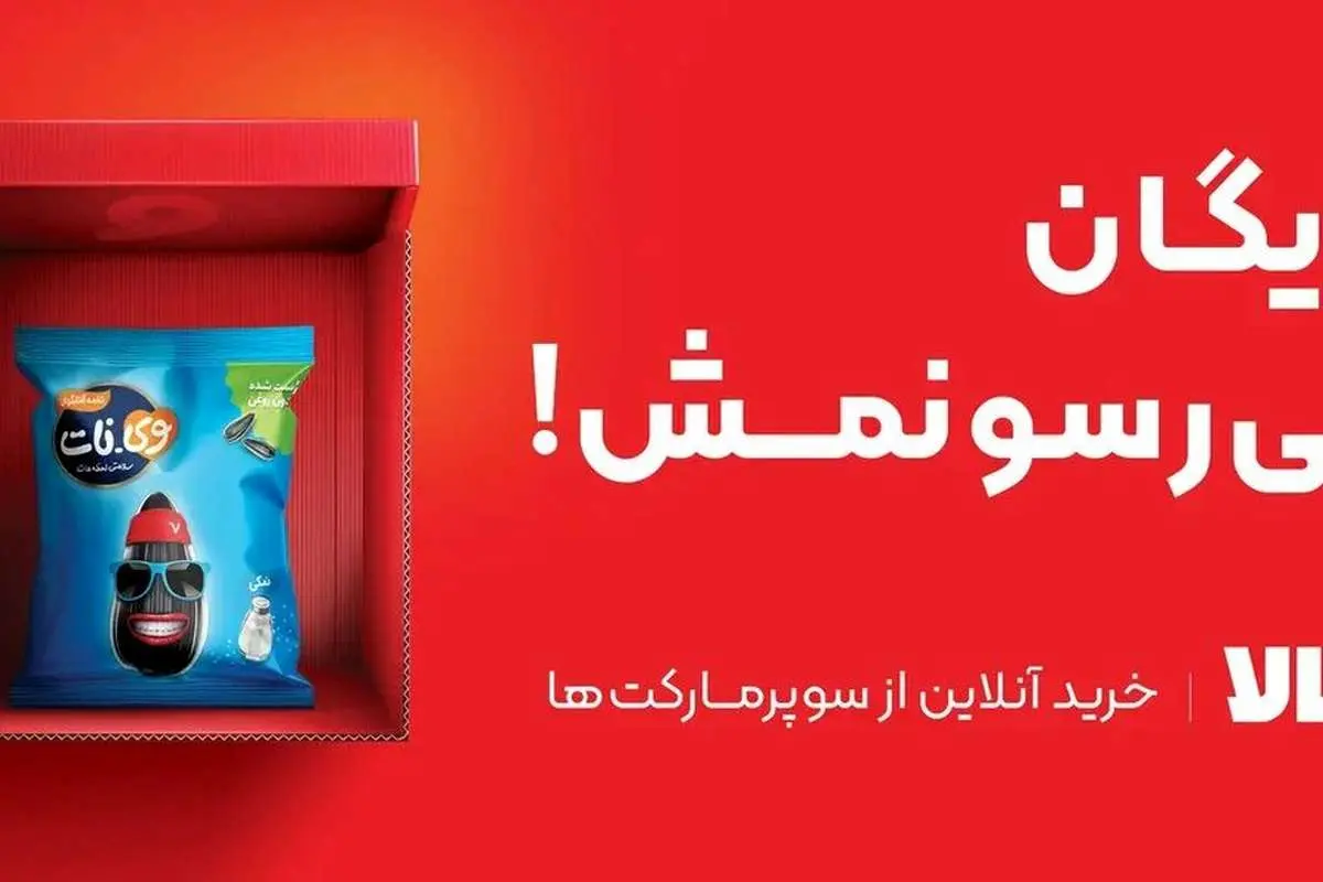 مدیران اُکالا: ارسال رایگان را با هدف توسعه بازار آنلاین انتخاب کردیم