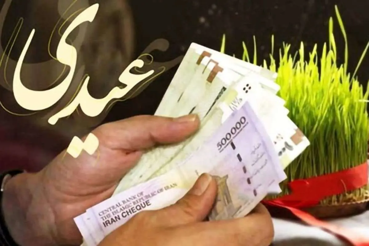 فرمول محاسبه عیدی ۱۴۰۴ کارگران