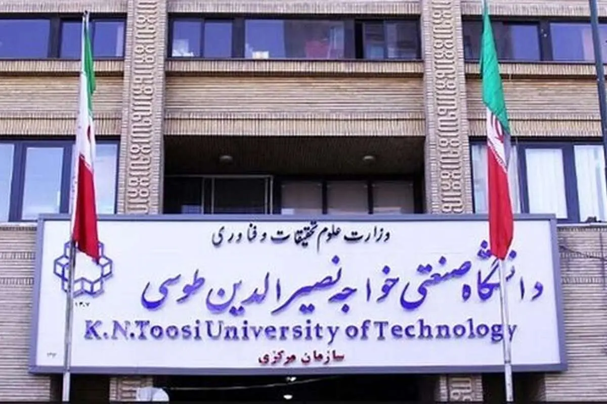 توضیحات دانشگاه خواجه نصیر درباره حادثه خوابگاه دانشجویی