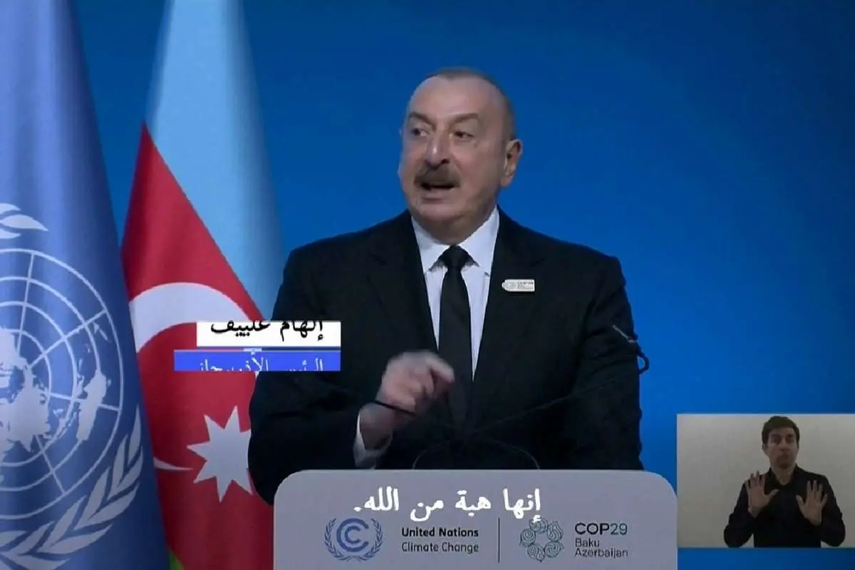 الهام علی‌اف: نفت و گاز هدیه خداوند است (ویدئو)
